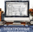 ФНС России запустила сервис для создания  электронных договоров в машиночитаемом виде - Динской район