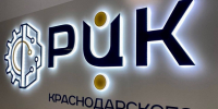 Проект эксперта из Краснодарского края по повышению производительности включили в федеральную базу «Лучших практик» - Газета Трибуна