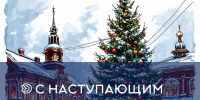 Уважаемые гости и жители Динского района! - Газета Трибуна