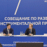 В Краснодаре провели совещание по развитию станкоинструментальной промышленности России - Газета Трибуна