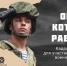 На кадровый проект «Герои Кубани» зарегистрировались около 600 человек - Газета Трибуна