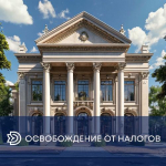Предпринимателям в отношении недвижимости, используемой в предпринимательской деятельности, предоставляются льготы