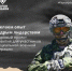 Проект «Герои Кубани» для ветеранов и участников СВО направлен на поддержку и подготовку управленцев из числа участников спецоперации - Динской район