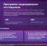 Субъекты МСП Краснодарского края могут принять участие в программе «выращивания» поставщиков ПАО «Приаргунское производственное горно-химическое объединение» - Динской район