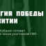 В Краснодарском крае реализуется проект «Герои Кубани» – региональный аналог федерального проекта «Время героев», направленный на поддержку участников СВО и их адаптацию к управленческой деятельности - Динской район