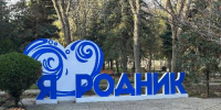 Два сотрудника предприятия санаторно-курортной отрасли из Анапы выбраны кандидатами на роль внутренних тренеров - Динской район