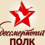В преддверии великого праздника Дня Победы мы рады пригласить вас присоединиться к акции "Бессмертный полк" - Динское сельское поселение