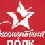 Бессмертный полк - Динское сельское поселение