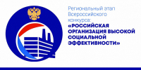 Стартовал региональный этап всероссийского конкурса "российская организация высокой социальной эффективности" - 2025 - Динское сельское поселение