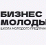 В Краснодарском крае стартовал юбилейный запуск проекта «Школа молодого предпринимателя. Бизнес молодых» - Динской район