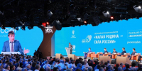 II Всероссийский муниципальный форум: итоги, которые вдохновляют - Газета Трибуна