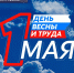 Дорогие жители Динского района! - Газета Трибуна