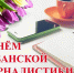 Острых перьев и высоких тиражей! - Газета Трибуна