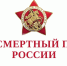 Бессмертный полк онлайн - Газета Трибуна