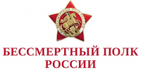 Бессмертный полк онлайн - Газета Трибуна