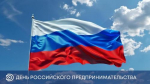 Уважаемые предприниматели Динского района!