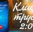 Простые правила финансовой гигиены, помогающие предотвратить финансовое мошенничество - Динское сельское поселение