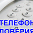 О незаконных мигрантах сообщайте на «телефоны доверия» - Газета Трибуна