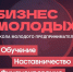 Открыт набор в юбилейный сезон «Школы молодого предпринимателя»! - Динской район