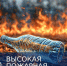 Внимание! Экстренное предупреждение! - Газета Трибуна