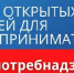 День открытых дверей для предпринимателей - Динской район