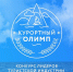 «Курортный Олимп-2025»: приём заявок открыт - Динское сельское поселение
