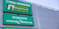 В Динском районе представили лучшие практики роста производительности в промышленности - Динской район