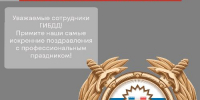 3 июля — День работников Государственной инспекции безопасности дорожного движения МВД РФ - Динской район