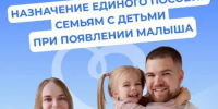 В Краснодарском крае единое пособие получают родители 445 тысяч детей и 6 тысяч беременных женщин - Динской район