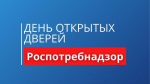 О проведении дня открытых дверей для предпринимателей