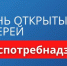 О проведении дня открытых дверей для предпринимателей - Газета Трибуна