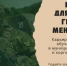 В Краснодарском крае реализуется проект «Герои Кубани» – региональный аналог федерального проекта «Время героев», направленный на поддержку участников СВО и их адаптацию к управленческой деятельности - Динской район