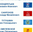  Регистрация кандидатов на должность губернатора Краснодарского края завершена 1 августа - Газета Трибуна