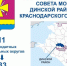 Выборы 2025 - Газета Трибуна