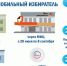 Уважаемые избиратели Краснодарского края! - Газета Трибуна