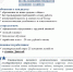 Управление Федеральной службы государственной статистики по Краснодарскому краю и республике Адыгея объявляет об открытой вакансии - Динской район