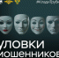 Что делать если звонят мошенники? - Газета Трибуна