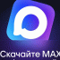 Вениамин Кондратьев завел свой канал в национальном мессенджере MAX - Газета Трибуна