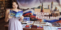 Час гражданственности «Три символа на фоне истории» прошел в Межпоселенческой библиотеке - Газета Трибуна