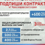 3 млн рублей получат заключившие контракт от Краснодарского края с 25 августа до 30 сентября 2025 года - Динское сельское поселение