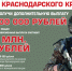Служба по контракту: что нужно знать будущему военнослужащему - Динской район