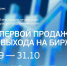 Легкий старт: от бизнес-идеи до IPO - Динское сельское поселение