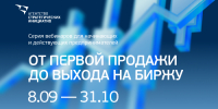 АСИ запускает бесплатную образовательную программу для предпринимателей - Динской район