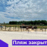 В Комсомольском парке завершен купальный сезон - Газета Трибуна