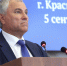 Председатель Госдумы Вячеслав Володин принял участие в совещании по социально-экономическому развитию Краснодарского края - Газета Трибуна