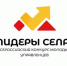 В настоящее время ОМОО «РССМ» в партнерстве со Всероссийской ассоциацией развития местного самоуправления и Всероссийской политической партией «ЕДИНАЯ РОССИЯ» проводит Всероссийский конкурс молодых управленцев «Лидеры села» - Динской район