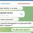 Мошенники снова действуют от имени главного врача - Газета Трибуна