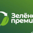 «Зелёная премия»–2025 продолжает принимать заявки на участие в экологическом соревновании России - Динской район