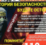 Памятка о действиях граждан при угрозе террористического акта и совершении взрыва - Газета Трибуна