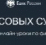 О запуске «осенней сессии» 2025 года онлайн-занятий по финансовой грамотности - Динской район